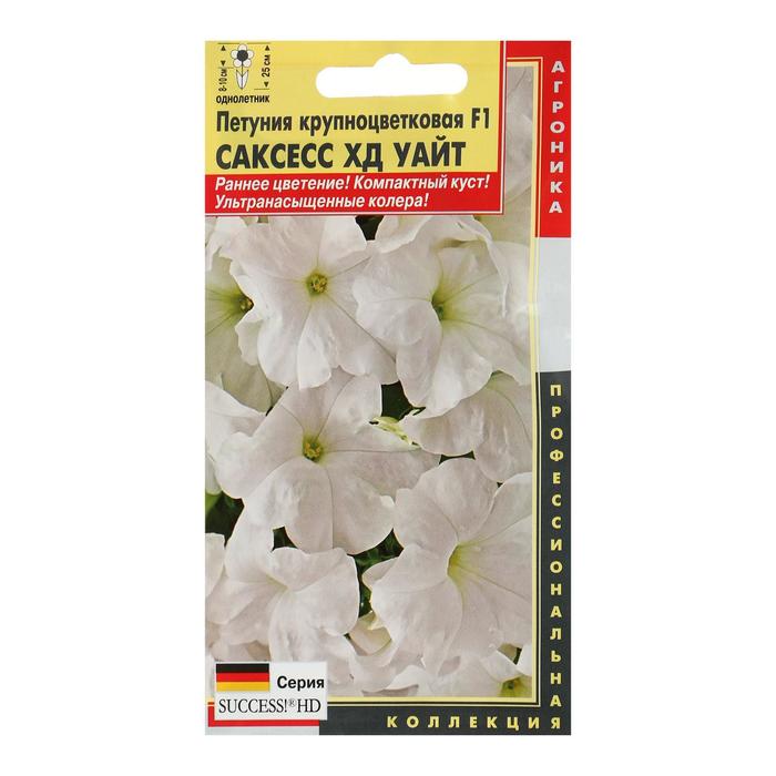 Семена цветов Петуния крупноцветковая "Уайт", F1, серия Саксесс ХД, драже, 10 шт
Семена цветов Петуния крупноцветковая "Уайт", F1, серия Саксесс ХД, драже, 10 шт