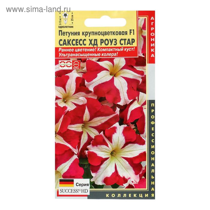 Семена цветов Петуния крупноцветковая "Роуз Стар", F1, серия Саксесс ХД, драже, 10 шт
Семена цветов Петуния крупноцветковая "Роуз Стар", F1, серия Саксесс ХД, драже, 10 шт