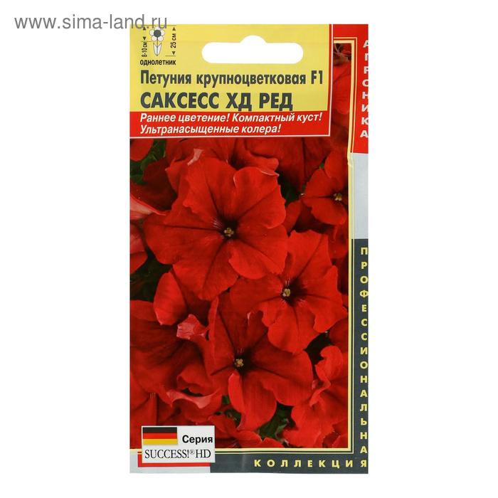 Семена цветов Петуния крупноцветковая "Ред", F1, серия Саксесс ХД, драже, 10 шт
Семена цветов Петуния крупноцветковая "Ред", F1, серия Саксесс ХД, драже, 10 шт