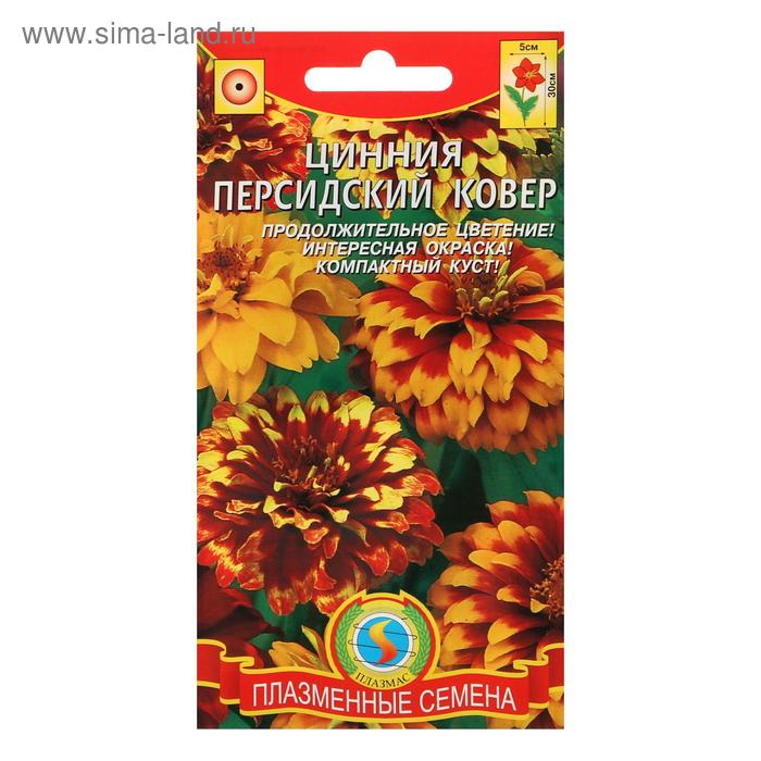 Семена цветов Цинния "Персидский ковёр",
Семена цветов Цинния "Персидский ковёр",