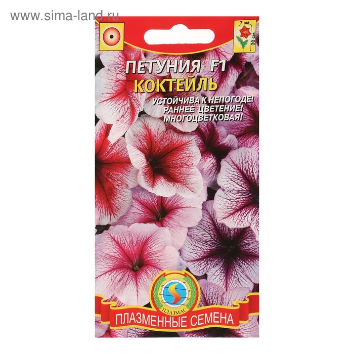 Семена цветов "Плазмас" Петуния "Коктейль", F1, серия Horizon, драже, 10 шт
Семена цветов "Плазмас" Петуния "Коктейль", F1, серия Horizon, драже, 10 шт