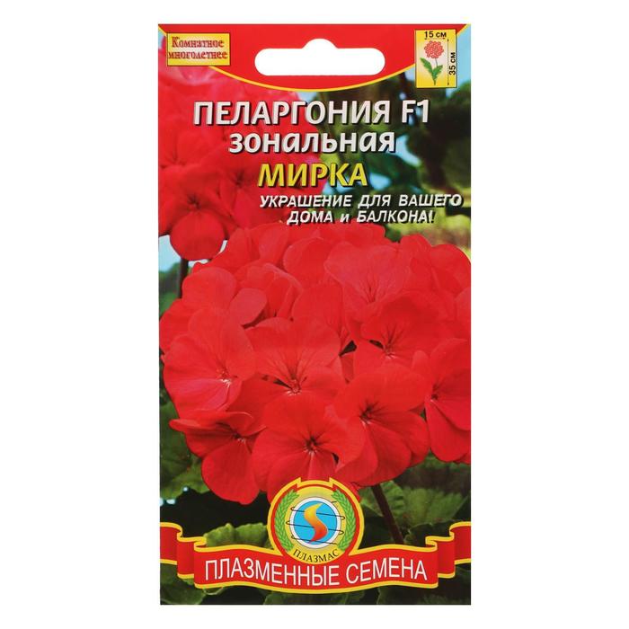 Семена цветов "Плазменные семена" Пеларгония зональная "Мирка", F1, 3 шт
Семена цветов "Плазменные семена" Пеларгония зональная "Мирка", F1, 3 шт