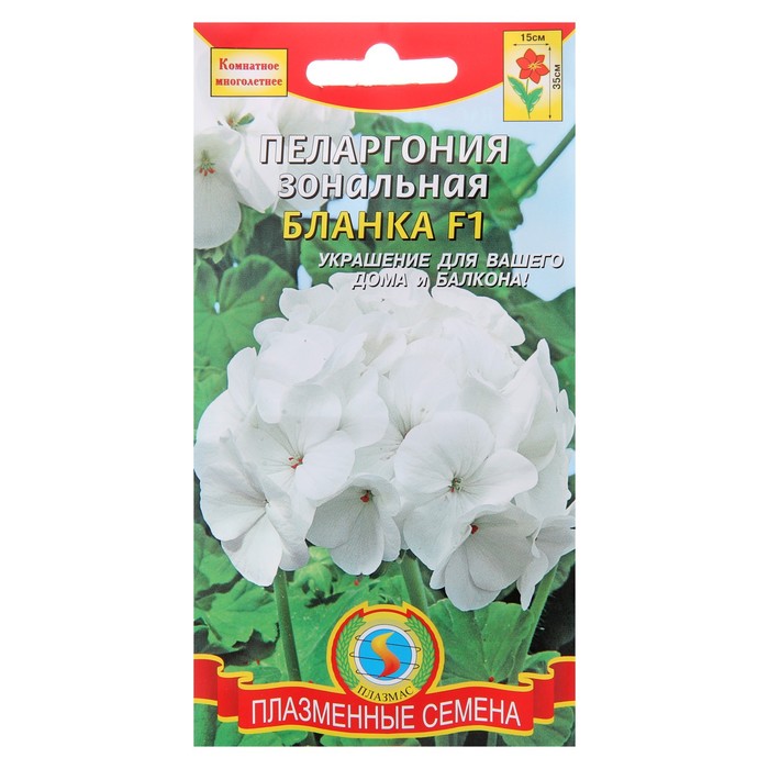Семена цветов "Плазменные семена" Пеларгония зональная "Бланка", F1, 3 шт
Семена цветов "Плазменные семена" Пеларгония зональная "Бланка", F1, 3 шт