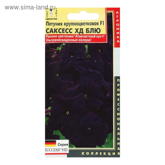 Семена цветов Петуния крупноцветковая "Блю", F1, серия Саксесс ХД, драже, 10 шт
Семена цветов Петуния крупноцветковая "Блю", F1, серия Саксесс ХД, драже, 10 шт