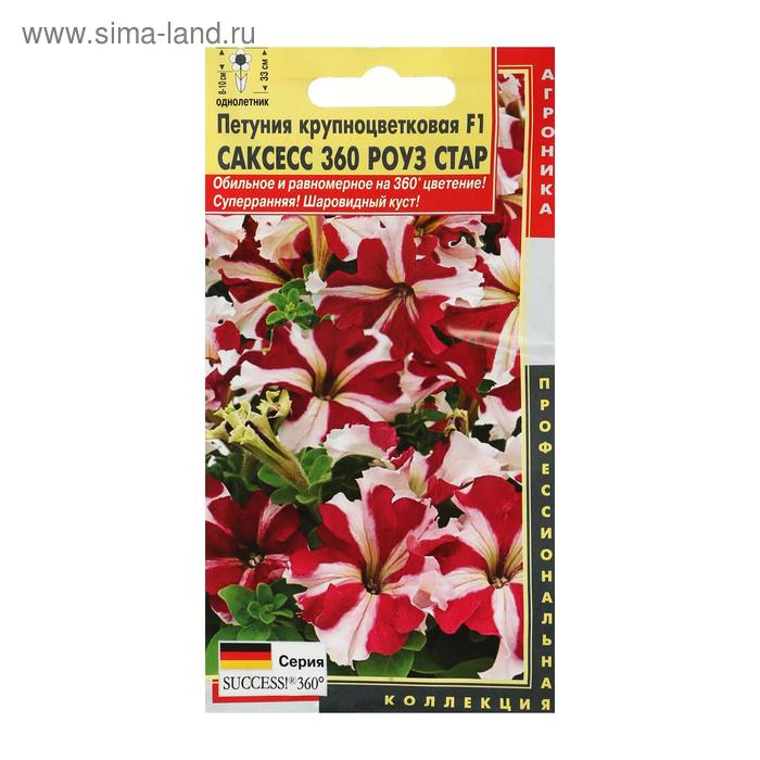 Семена цветов Петуния крупноцветковая "Роуз Стар", F1, серия Саксесс 360, драже, 10 шт.
Семена цветов Петуния крупноцветковая "Роуз Стар", F1, серия Саксесс 360, драже, 10 шт.
