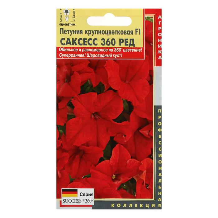 Семена цветов Петуния крупноцветковая "Ред", F1, серия Саксесс 360, драже, 10 шт
Семена цветов Петуния крупноцветковая "Ред", F1, серия Саксесс 360, драже, 10 шт