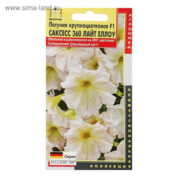 Семена цветов Петуния крупноцветковая, "Лайт Еллоу", F1, серия Саксесс 360, драже, 10 шт
Семена цветов Петуния крупноцветковая, "Лайт Еллоу", F1, серия Саксесс 360, драже, 10 шт