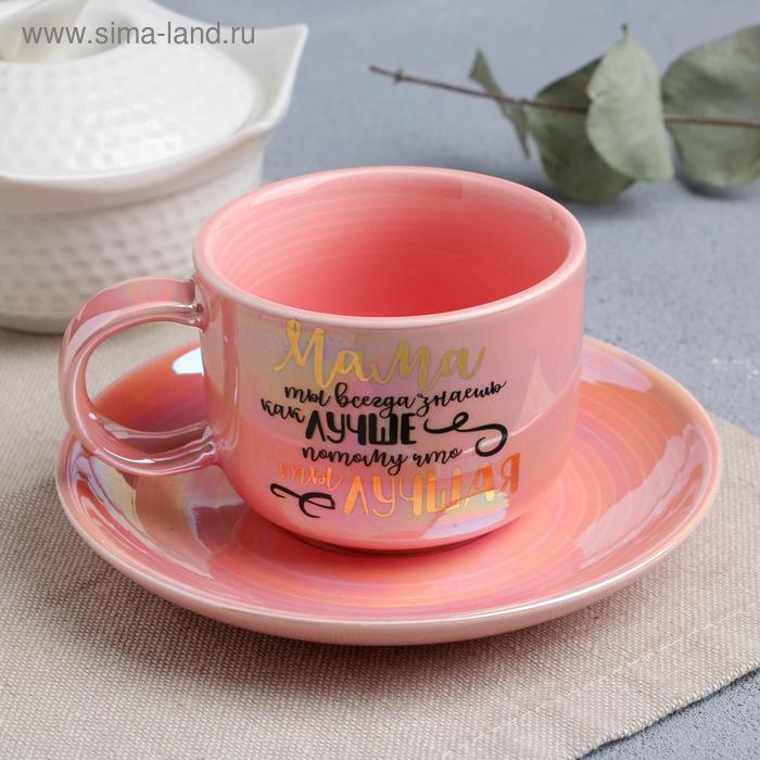 Кофейная пара "Мама, ты лучшая", 140 мл
Кофейная пара "Мама, ты лучшая", 140 мл