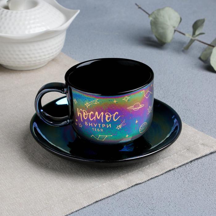 Кофейная пара «Космос внутри тебя», 140 мл
Кофейная пара «Космос внутри тебя», 140 мл