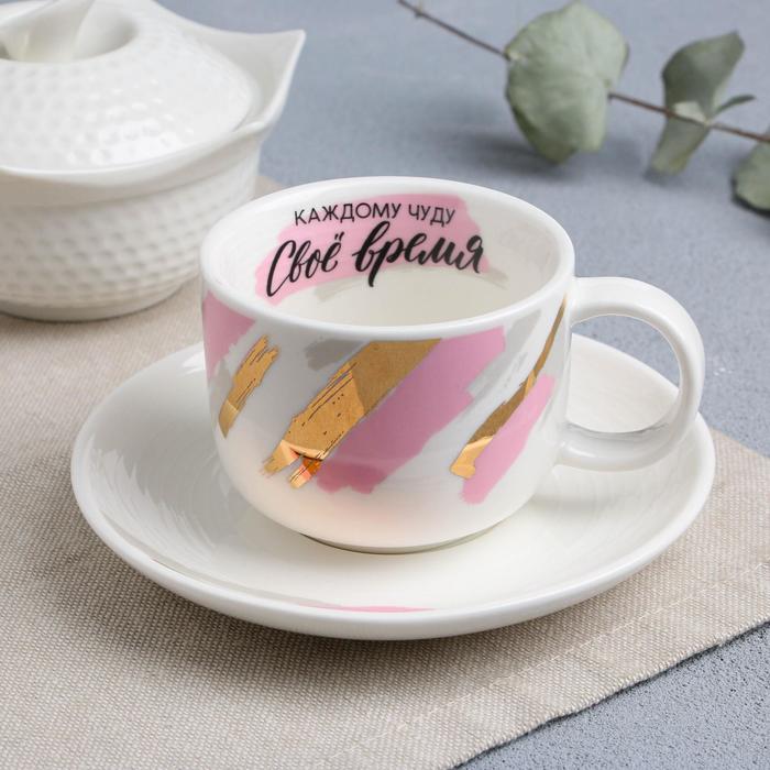 Кофейная пара «Каждому чуду своё время», 140 мл
Кофейная пара «Каждому чуду своё время», 140 мл