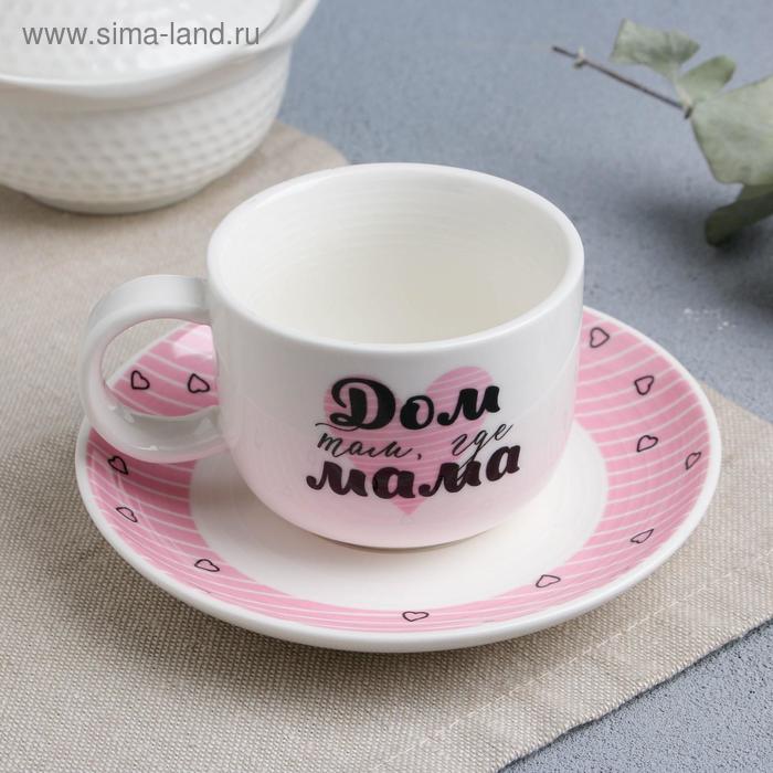 Кофейная пара «Дом там, где мама», 140 мл
Кофейная пара «Дом там, где мама», 140 мл