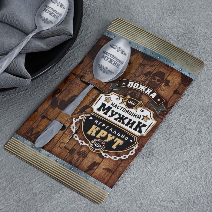 фото Ложка подарочная на открытке «нереально крут», 3 х 14 см семейные традиции