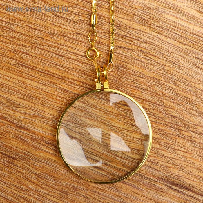 фото Лупа-подвеска "золотая" 5х, d=42мм