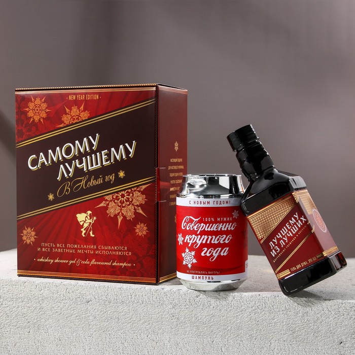 Набор "Самому лучшему": гель для душа во флаконе виски 250 мл, шампунь во флаконе кола 250 мл
Набор "Самому лучшему": гель для душа во флаконе виски 250 мл, шампунь во флаконе кола 250 мл