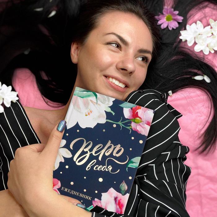 Ежедневник с тиснением "Верь в себя" А5, 80 листов
Ежедневник с тиснением "Верь в себя" А5, 80 листов