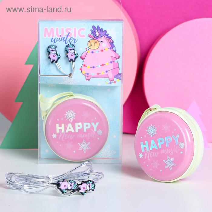 Набор: наушники вакуумные и футляр Happy new music, 1,2 м
Набор: наушники вакуумные и футляр Happy new music, 1,2 м