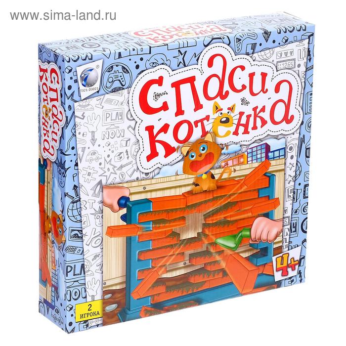 Настольная игра «Спаси котёнка»
Настольная игра «Спаси котёнка»