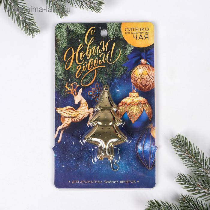 Ситечко для чая «С новым годом», 12 х 20 см
Ситечко для чая «С новым годом», 12 х 20 см