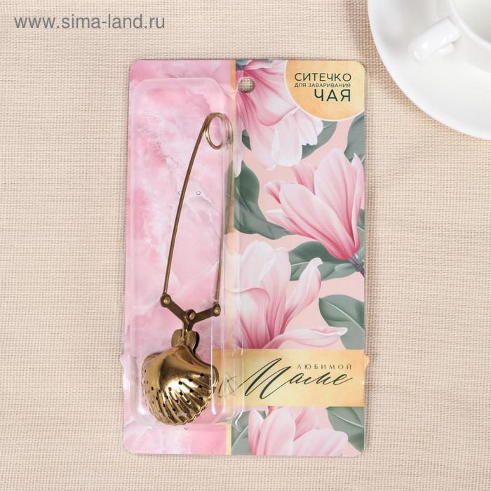 Ситечко для чая "Любимой маме", 12 х 20 см
Ситечко для чая "Любимой маме", 12 х 20 см