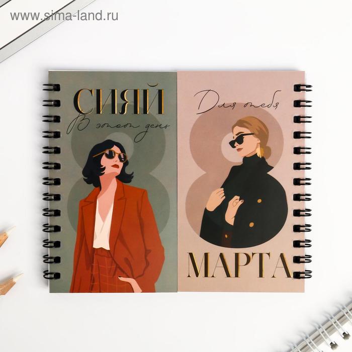 Двойной блокнот «СИЯЙ в этот день» 
Двойной блокнот «СИЯЙ в этот день»