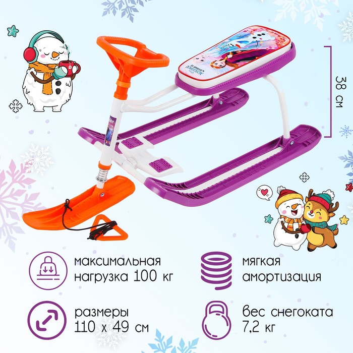 Снегокат «Тимка спорт 1 Холодное сердце 2» DISNEY, CF1/1, цвет фиолетовый/оранжевый/белый
Снегокат «Тимка спорт 1 Холодное сердце 2» DISNEY, CF1/1, цвет фиолетовый/оранжевый/белый