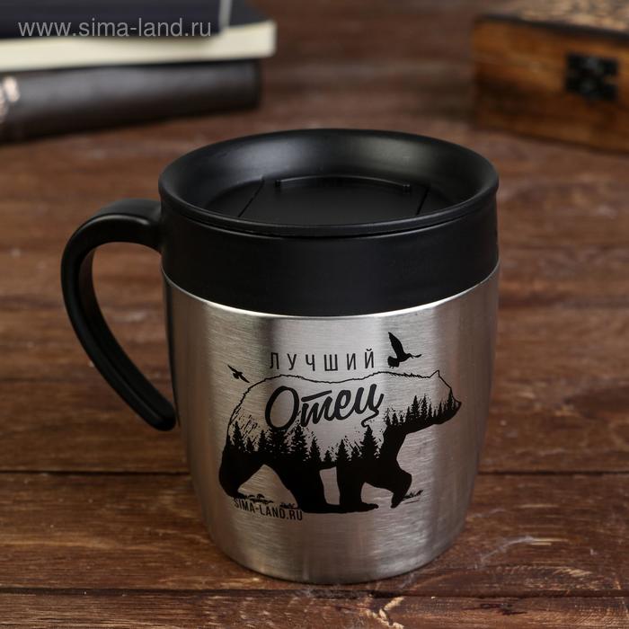 Термокружка «Лучший отец», 400 мл, сохраняет тепло 2 ч
Термокружка «Лучший отец», 400 мл, сохраняет тепло 2 ч