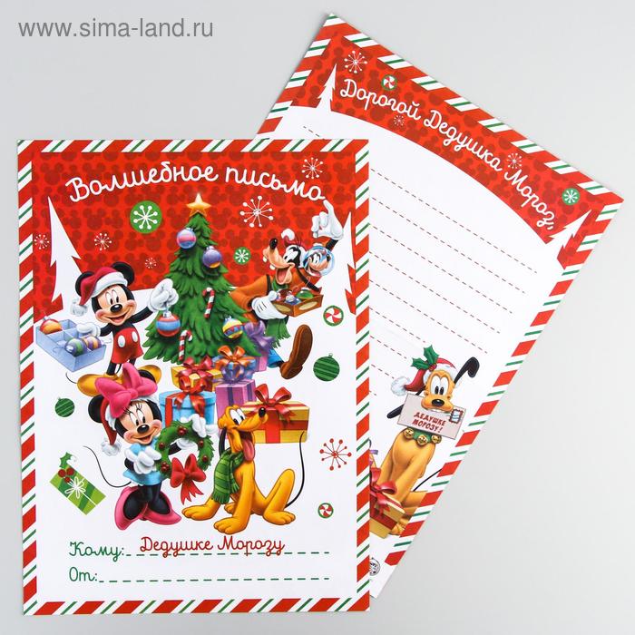 Письмо Деду Морозу "Волшебное письмо", Микки Маус и его друзья
Письмо Деду Морозу "Волшебное письмо", Микки Маус и его друзья