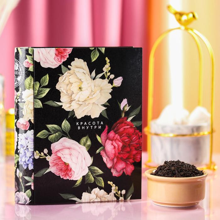 Чай чёрный «Be your own kind of beautiful»:100 г.
Чай чёрный «Be your own kind of beautiful»:100 г.