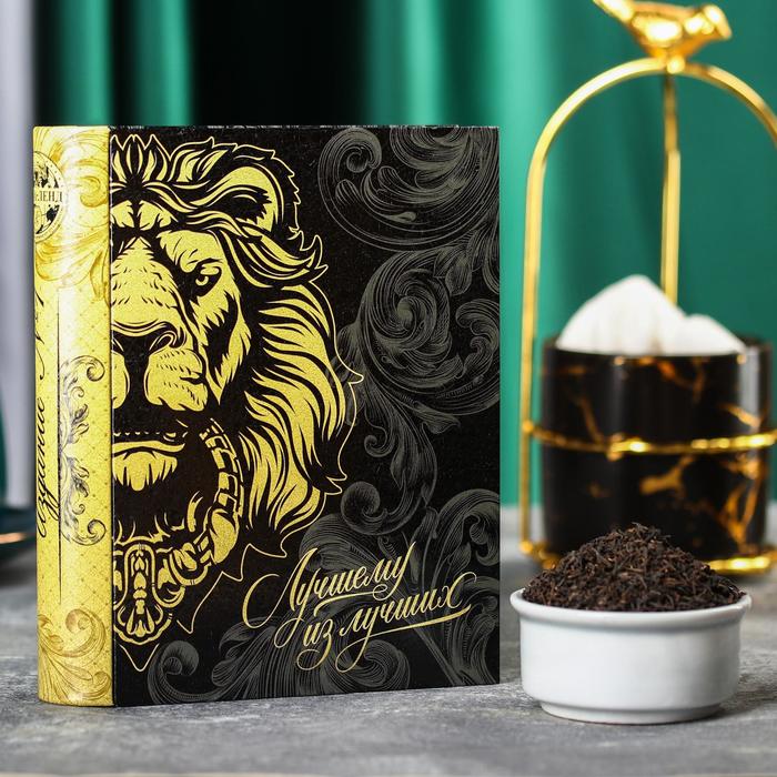 Чай чёрный «Лучшему из лучших»: 100 г. 
Чай чёрный «Лучшему из лучших»: 100 г.