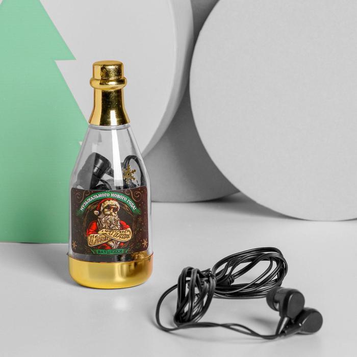 Наушники вакуумные в бутылке «Музыкального нового года», 1,2 м
Наушники вакуумные в бутылке «Музыкального нового года», 1,2 м