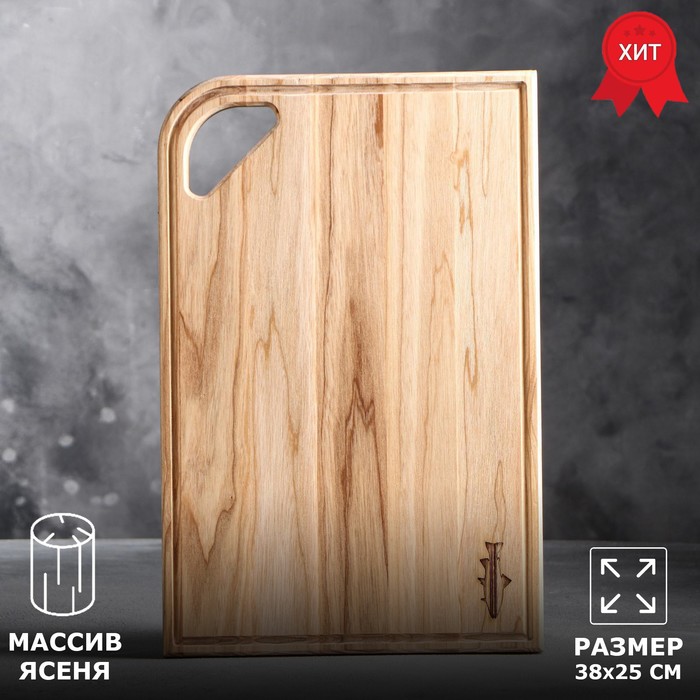 Доска разделочная "Классика", 38 см×25 см×2 см, массив ясеня
Доска разделочная "Классика", 38 см×25 см×2 см, массив ясеня