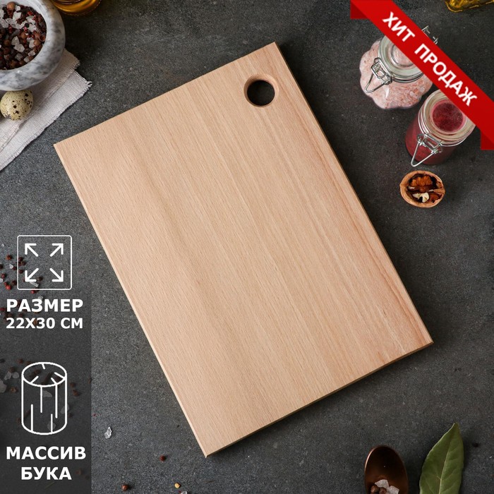 Доска разделочная кухонная, 22х30 см, h=14 мм, массив бука
Доска разделочная кухонная, 22х30 см, h=14 мм, массив бука