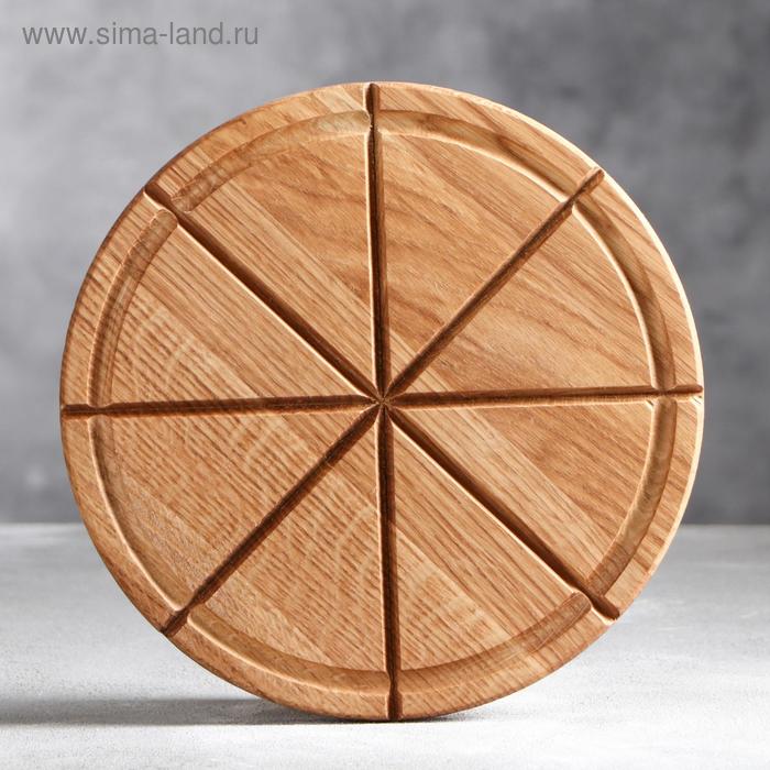 Доска разделочная, для пиццы, d=25 см, массив дуба
Доска разделочная, для пиццы, d=25 см, массив дуба