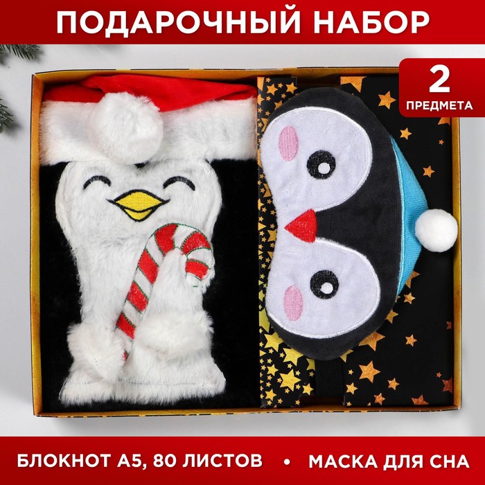 Набор «Пингвин»: блокнот, маска для сна
Набор «Пингвин»: блокнот, маска для сна