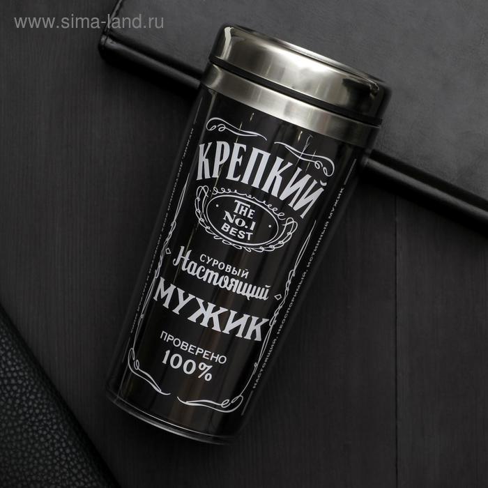 Термостакан "Настоящий мужик", 400 мл, сохраняет тепло 2 ч
Термостакан "Настоящий мужик", 400 мл, сохраняет тепло 2 ч