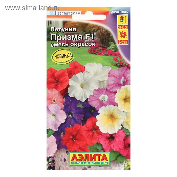 Семена Цветов Петуния Призма F1, смесь окрасок, 10шт
Семена Цветов Петуния Призма F1, смесь окрасок, 10шт