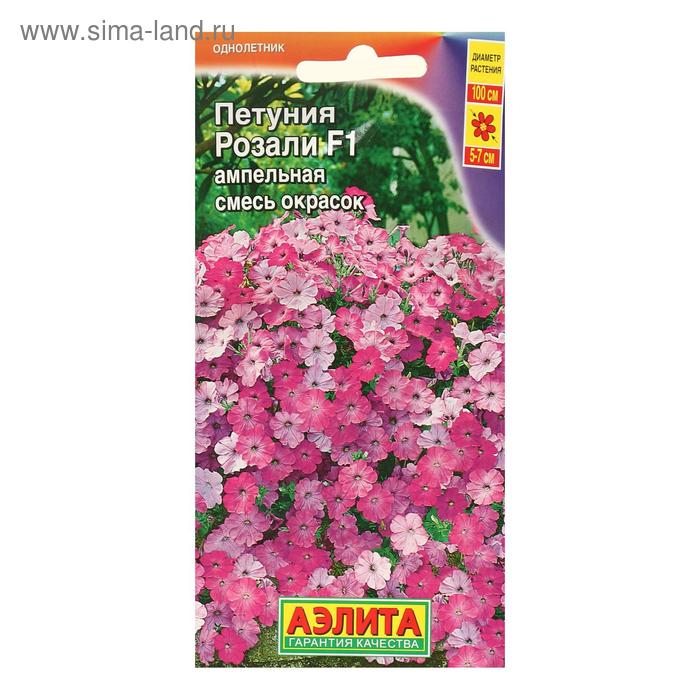 Семена Цветов Петуния Розали F1, смесь окрасок, 7шт
Семена Цветов Петуния Розали F1, смесь окрасок, 7шт