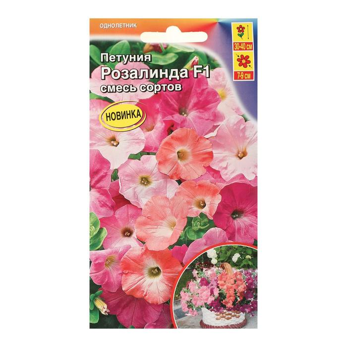 Семена Цветов Петуния Розалинда F1, смесь сортов, 10шт
Семена Цветов Петуния Розалинда F1, смесь сортов, 10шт