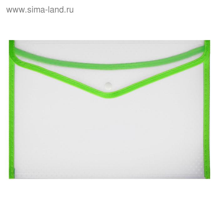 Папка-конверт на кнопке формат А4 340мкр жесткая, прозрачная, с зеленым кантом
Папка-конверт на кнопке формат А4 340мкр жесткая, прозрачная, с зеленым кантом