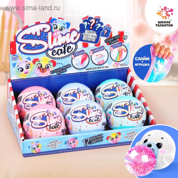 Набор для творчества Slime cafe, мялки-надувашки, 1 шарик = 1 набор