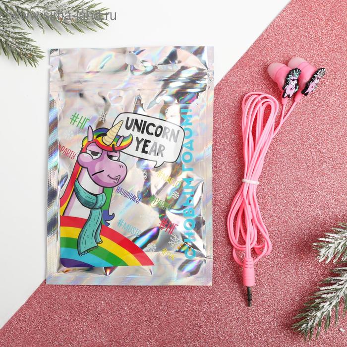 Наушники в пакете «С новым годом», 1,2 м
Наушники в пакете «С новым годом», 1,2 м