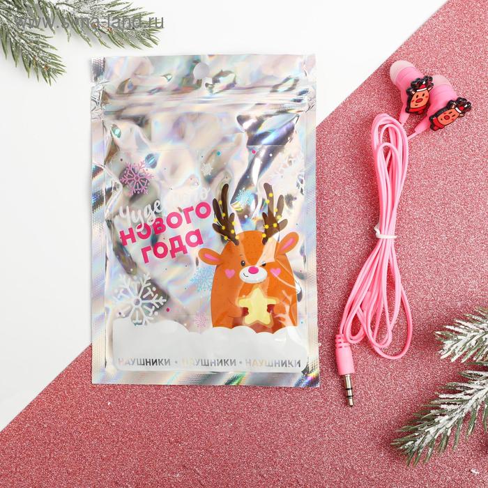 Наушники в пакете «Чудесного нового года», 1,2 м
Наушники в пакете «Чудесного нового года», 1,2 м