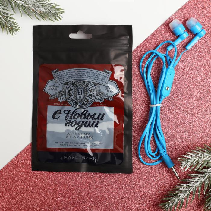 Наушники в пакете «Лучшему из лучших», микрофон, 1,2 м
Наушники в пакете «Лучшему из лучших», микрофон, 1,2 м