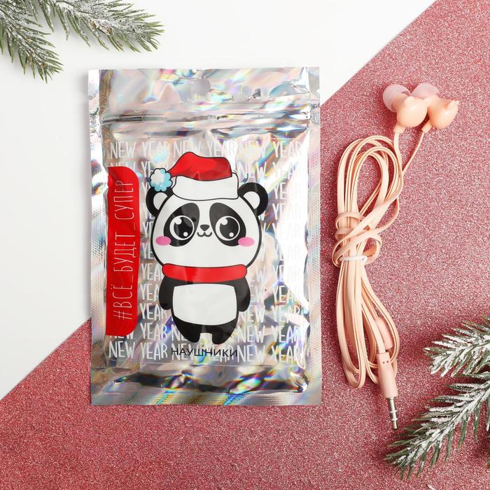 Наушники в пакете «Все будет супер», 1,2 м
Наушники в пакете «Все будет супер», 1,2 м