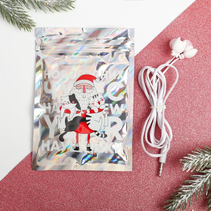 Наушники в пакете «Новогодний Санта», 1,2 м
Наушники в пакете «Новогодний Санта», 1,2 м
