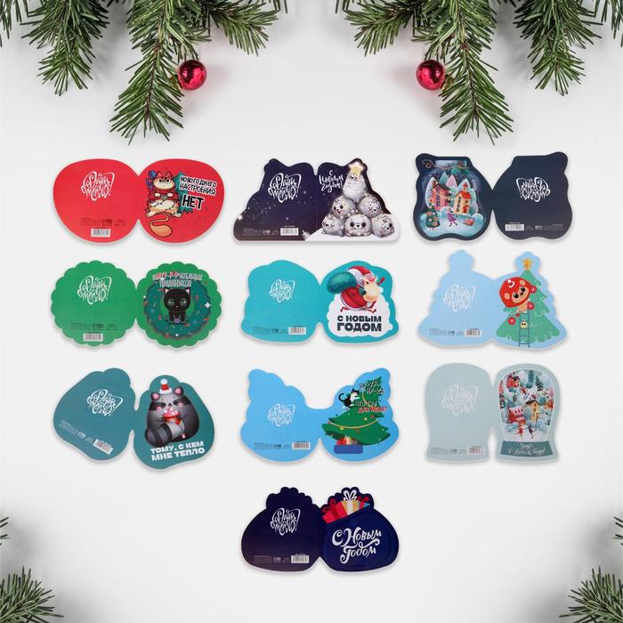 Набор открыток поздравительных "С Новым Счастьем!" 9х9см, 10 штук
Набор открыток поздравительных "С Новым Счастьем!" 9х9см, 10 штук