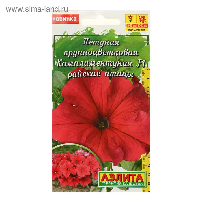 Семена цветов "Аэлита" Комплиментуния райские птицы F1 крупноцветковая, 10 шт.
Семена цветов "Аэлита" Комплиментуния райские птицы F1 крупноцветковая, 10 шт.