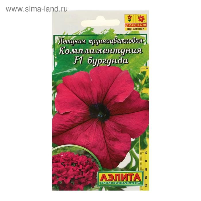 Семена цветов Комплиментуния бургунди F1 крупноцветковая, 10 шт
Семена цветов Комплиментуния бургунди F1 крупноцветковая, 10 шт