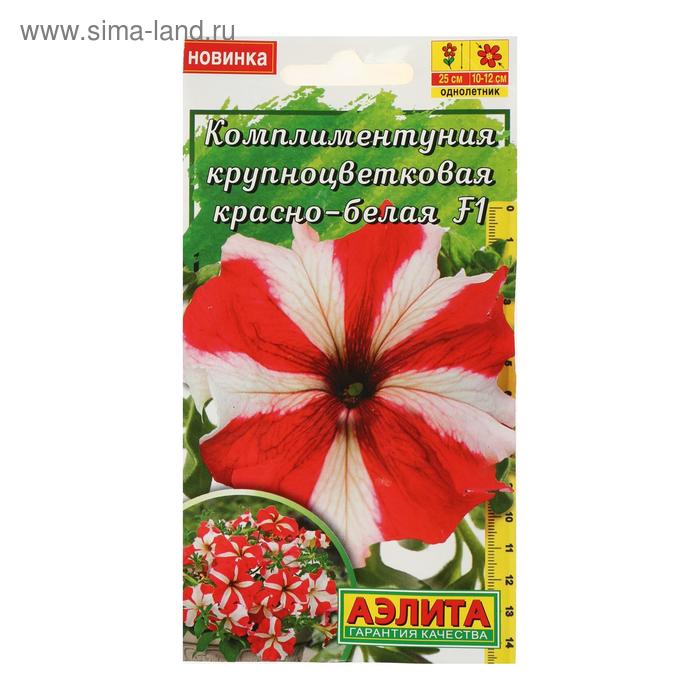 Семена цветов Комплиментуния "Аэлита" красно-белая F1 крупноцветковая, однолетник, 10 шт.
Семена цветов Комплиментуния "Аэлита" красно-белая F1 крупноцветковая, однолетник, 10 шт.