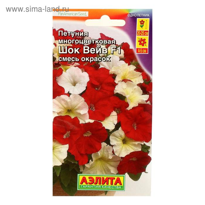 Семена цветов "Аэлита" Петуния "Шок вейв", F1, смесь окрасок, 7 шт
Семена цветов "Аэлита" Петуния "Шок вейв", F1, смесь окрасок, 7 шт